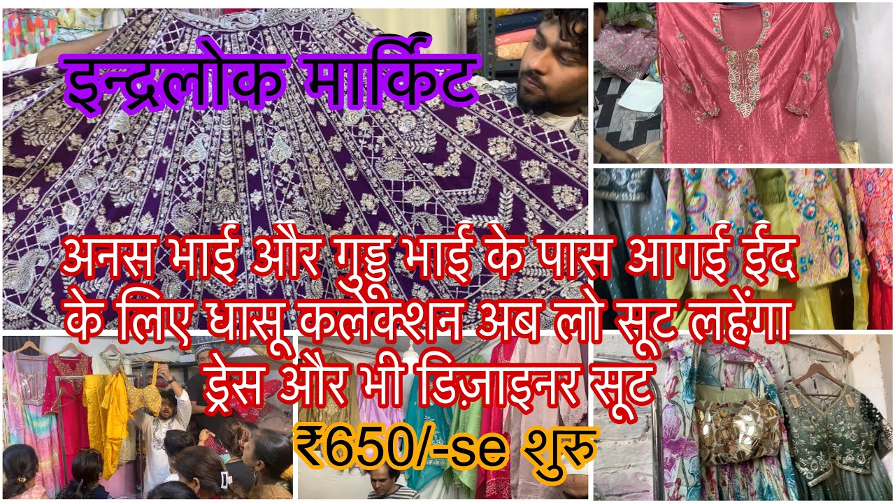 अनस भाई और गुड्डू भाई की धासू ईद कलेक्शन अब शुरू ₹650/- से जल्दी आओ जल्दी पाओ 🥰🛍️