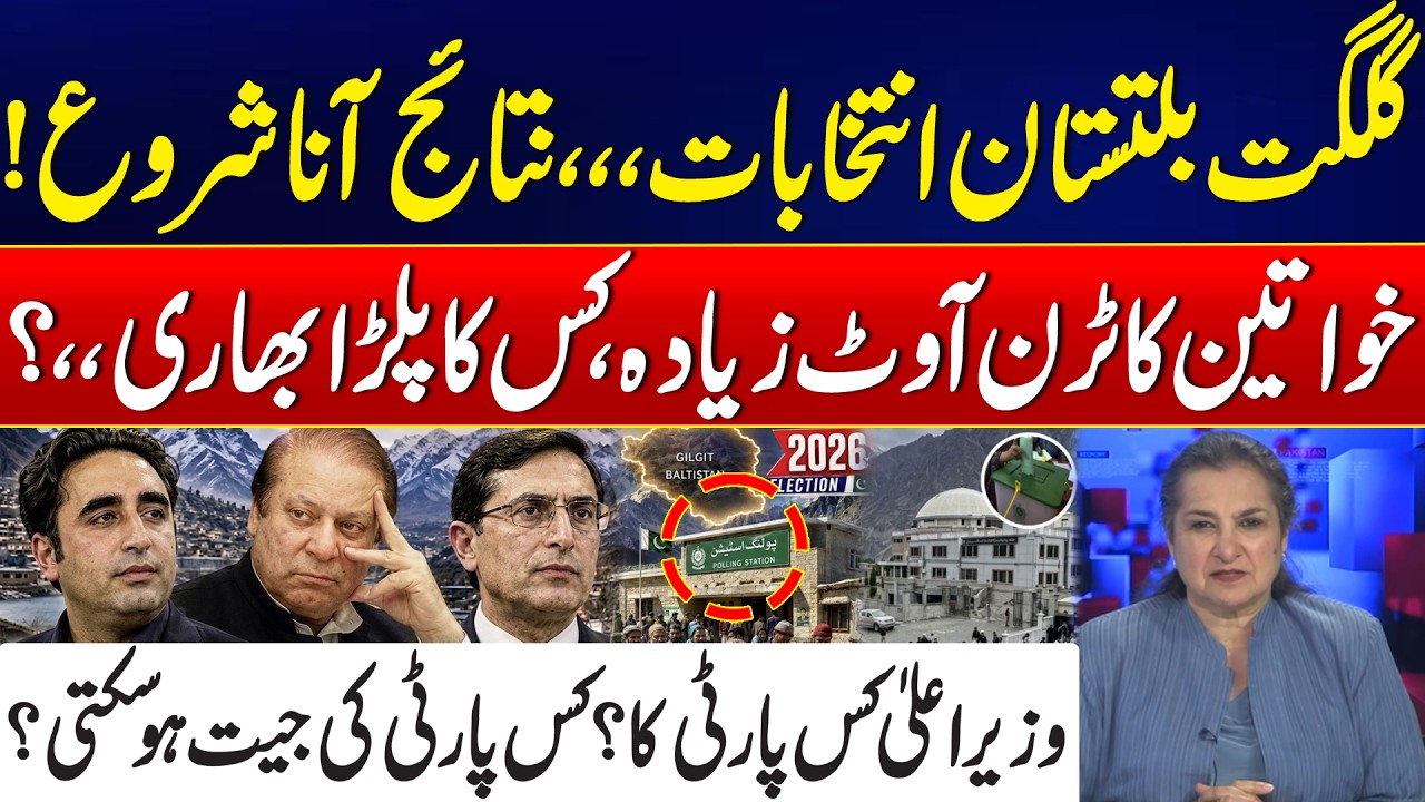 Gilgit Baltistan 2026 Updates - High Women Turnout in GB Polls - Latest Political Situation Revealed