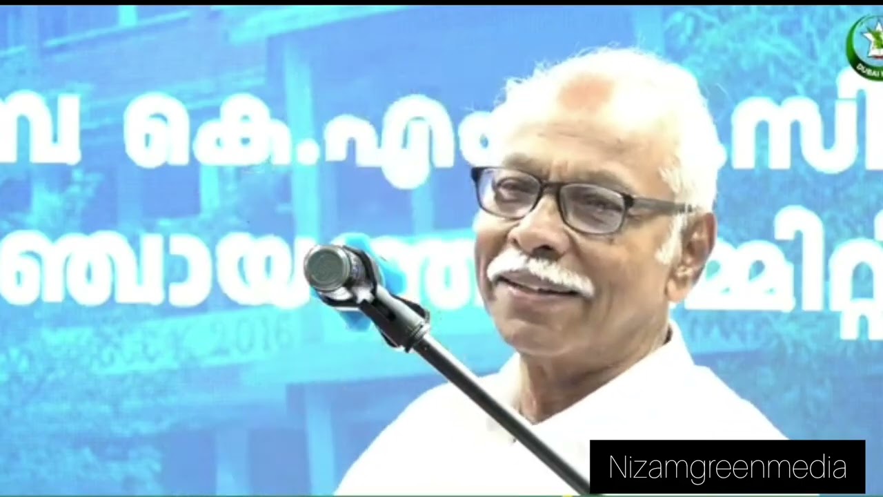മുസ്ലിം ലീഗിന്റെ വിമർശകൻ കൂടിയായ കാരശ്ശെരി മാഷിന്റെ CH പ്രസംഗം 