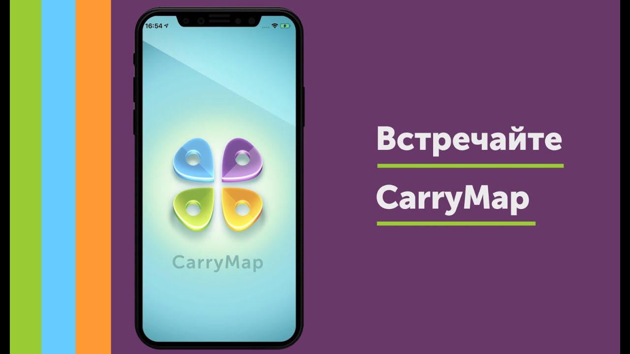 Обзор приложения CarryMap для iOS (версия 5.5)