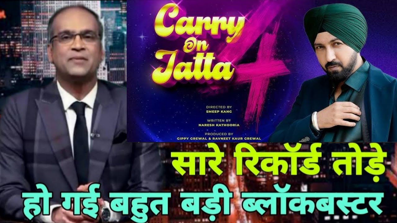 Carry on Jatta 4 hit or flop, Carry on Jatta 4 first day collection report, Gippy Grewal, Sargun M.,