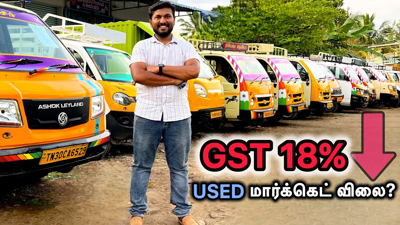 GST🤑குறைந்த பின் USED வண்டிகளின்😍விலை ஒரு களஆய்வு | ASSER CONSULTING VISIT SALEM 
