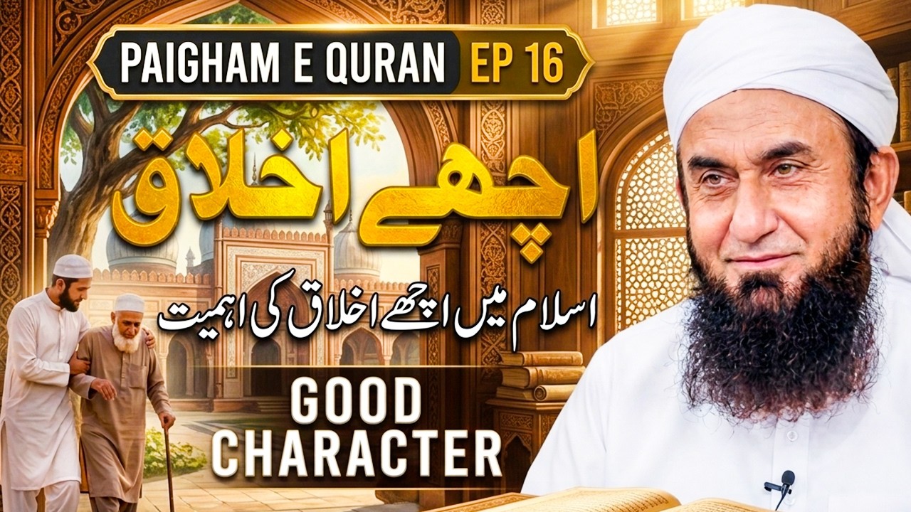 Good Character ? | Molana Tariq Jameel