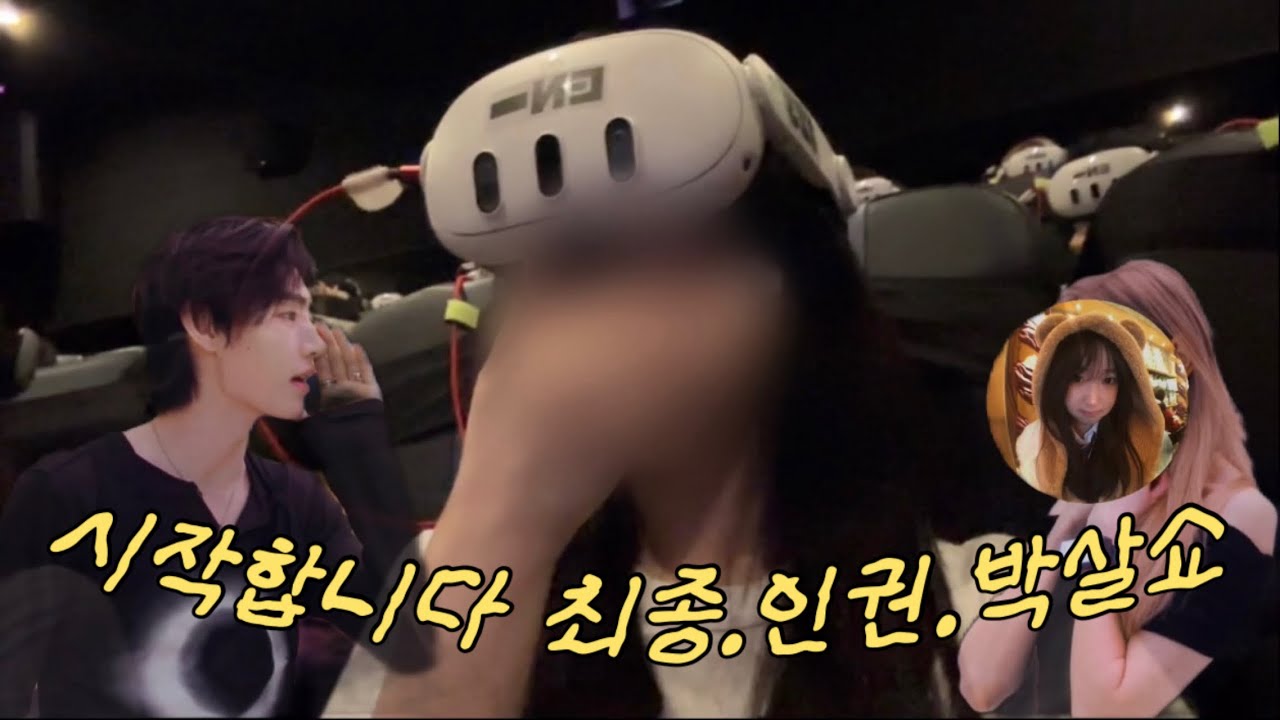 인권유린현장이라고하고엔하이픈VR콘서트라고한다 | 엔진로그