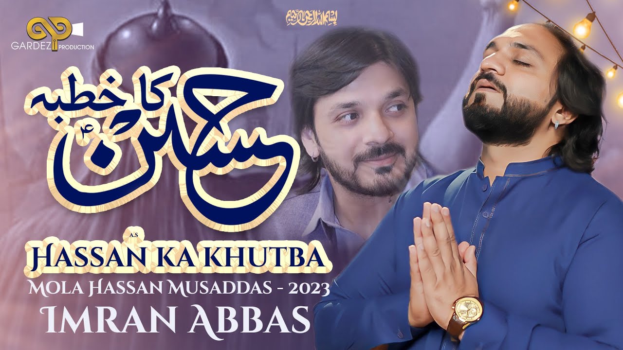 Hassan Ka Khutbah | New Manqabat Imam Hassan as | Imran Abbas Mani | 15 Ramzan Manqabat 2023