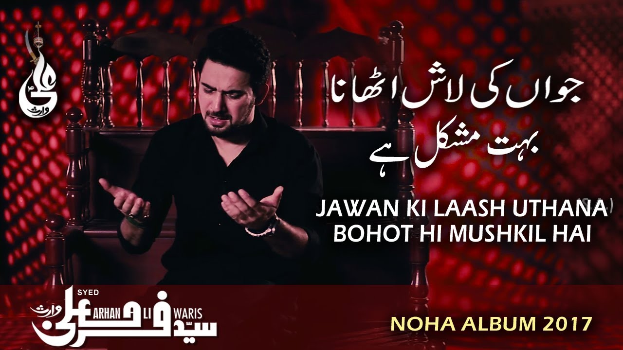 Farhan Ali Waris | Jawan Ki Lash Uthana | Noha | 2017