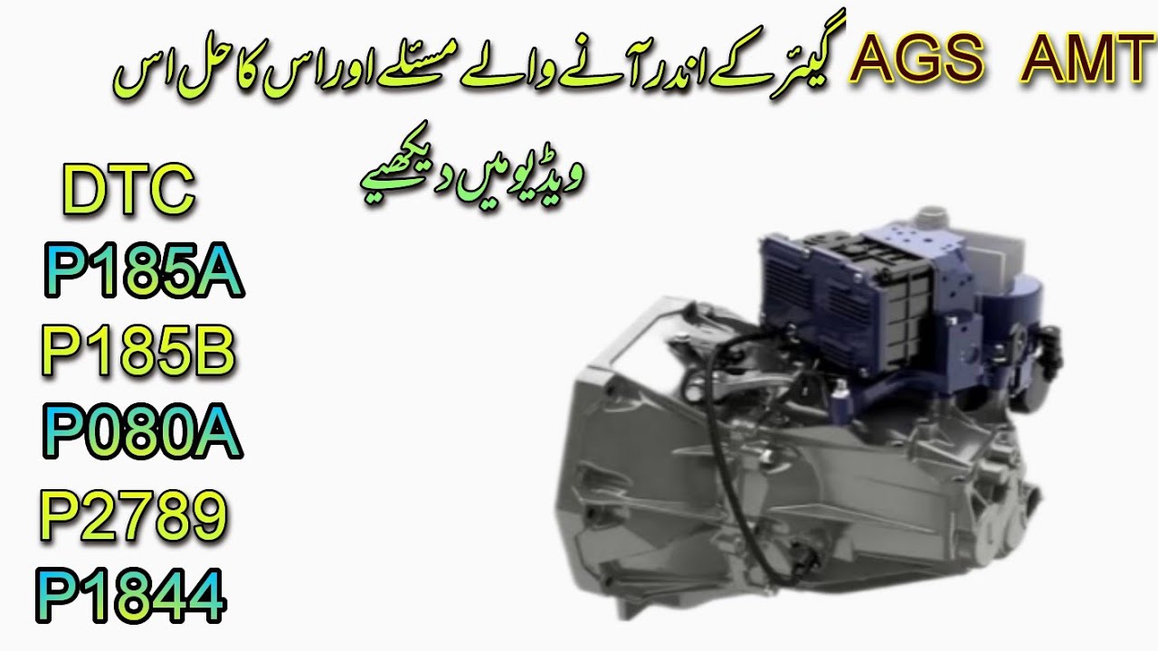 Suzuki Alto AGS AMT gera problem DTC P1984, P1844, P2789, P080A, P185B, P185A