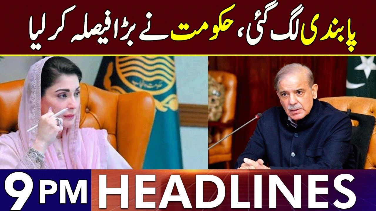 Shahbaz Govt Takes Big Decision | Headlines 9 PM | 25 Feb 2025 | Lahore Rang | J201P