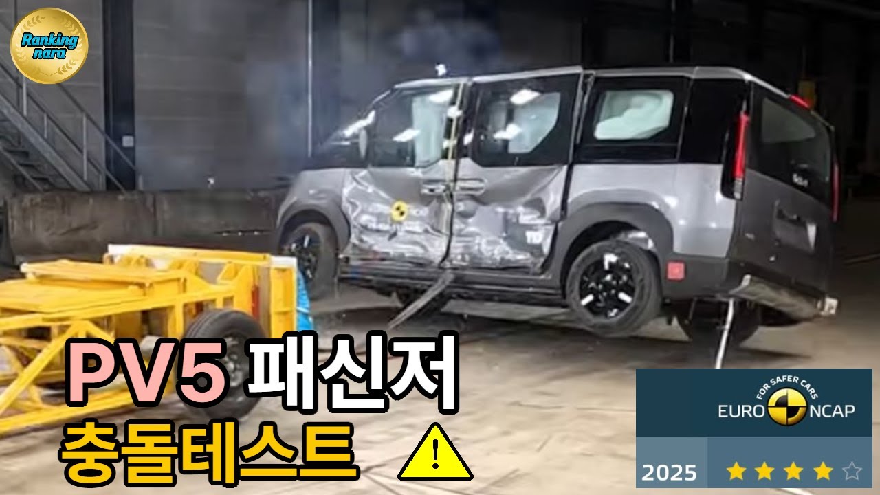 최초공개! 기아 PV5 왜 별5개 실패했나? #PV5