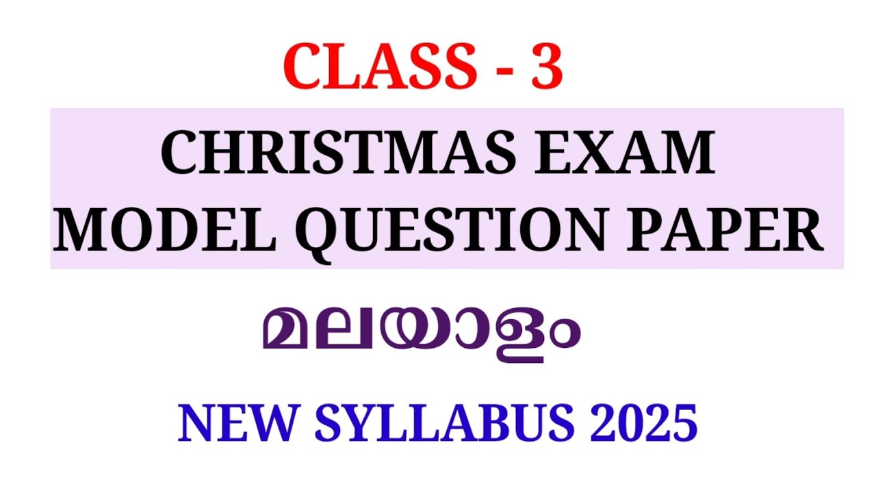 CLASS 3 CHRISTMAS EXAM MODEL QUESTION PAPER MALAYALAM | STD 3 SECOND TERM QUESTION PAPER MALAYALAM 