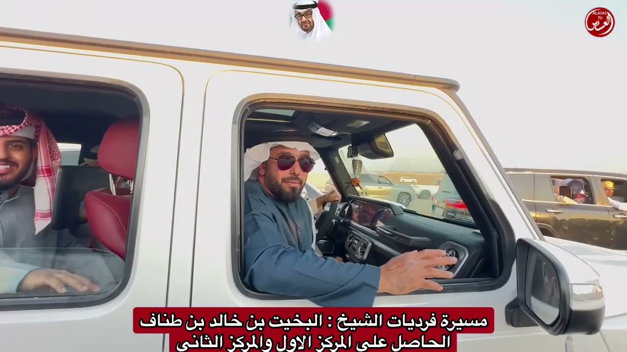 مسيرة فرديات الشيخ :البخيت بن خالد بن طناف الحاصل على شوط بينونه
