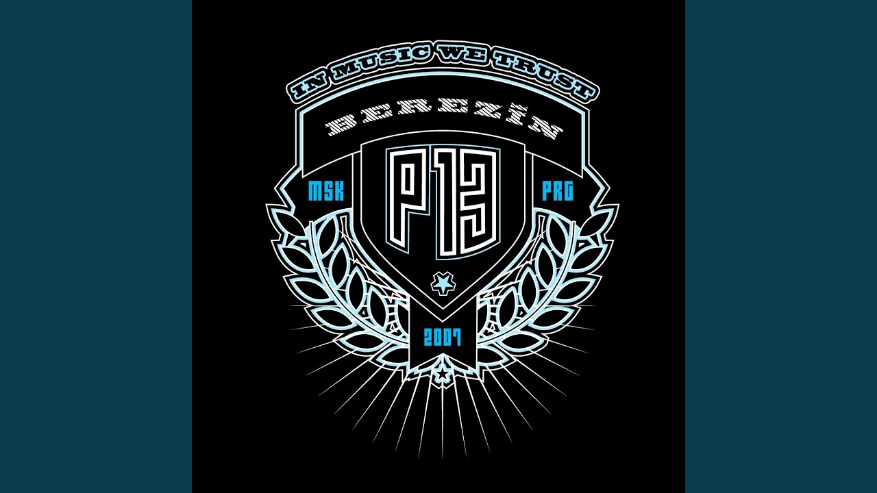 Без страха (feat. Sokół)