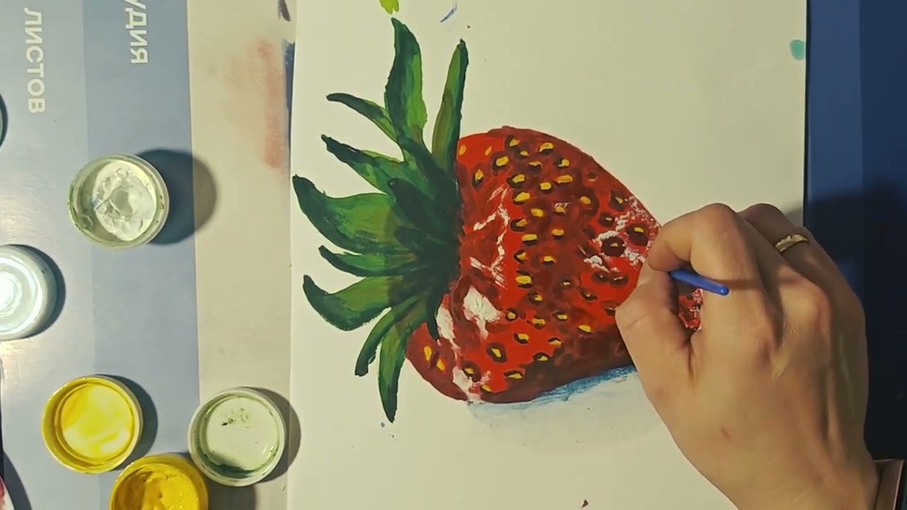 Strawberry — gouache drawing, timelapse (Клубника — рисунок гуашью, таймлапс)
