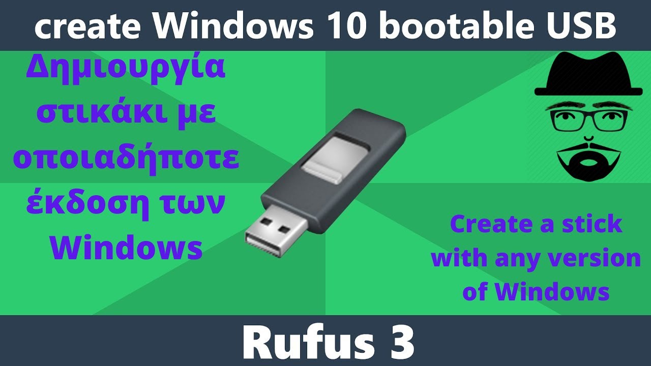 Δημιουργία στικάκι με οποιαδήποτε έκδοση windows 10