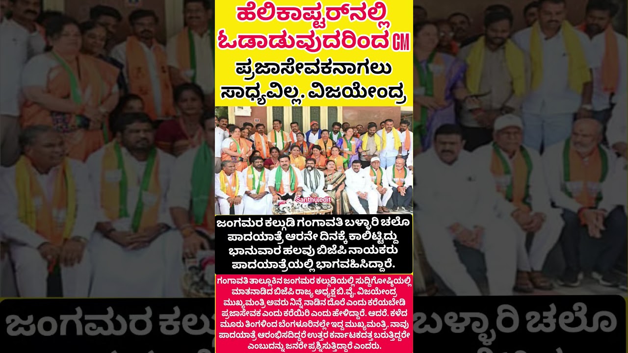 #short #shortfeed bengaluru#mysore#mumbai #karnataka#bjp#jds#congress#viral#pune#kochi#mangalore