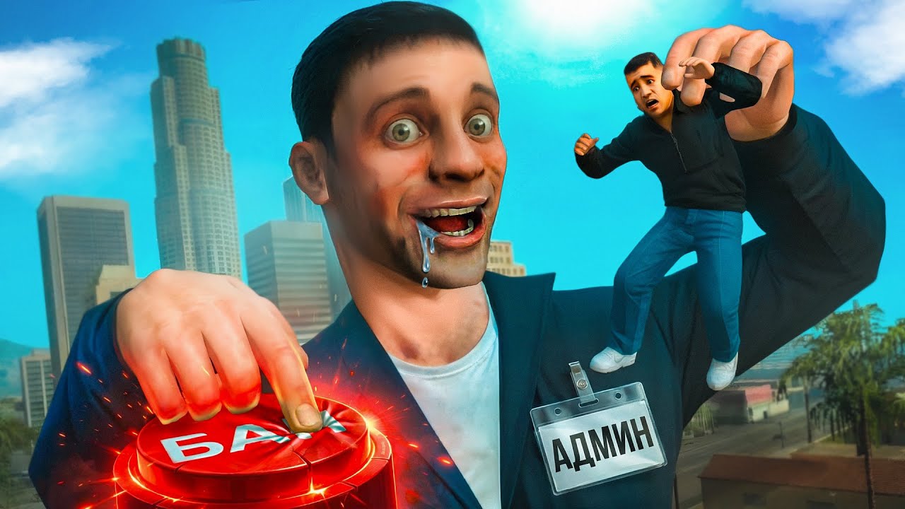 Я ВЫДАЛ НУБУ АДМИНКУ и ВОТ ЧТО ПРОИЗОШЛО... GTA SAMP