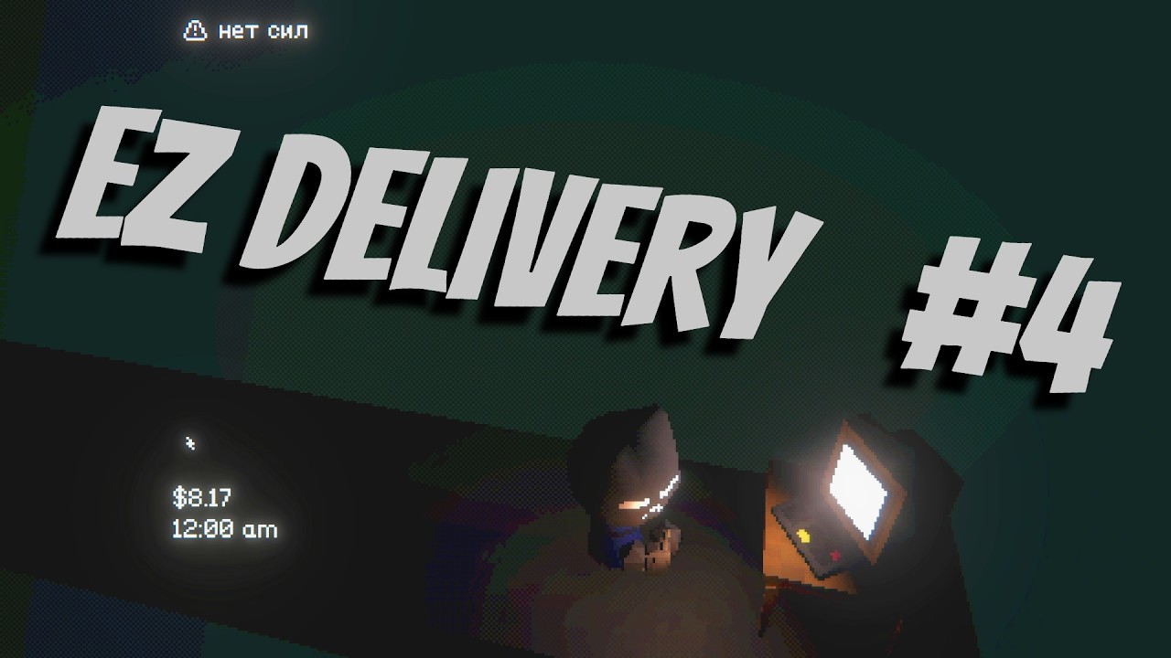 Криповая подземка/Ez delivery прохождение