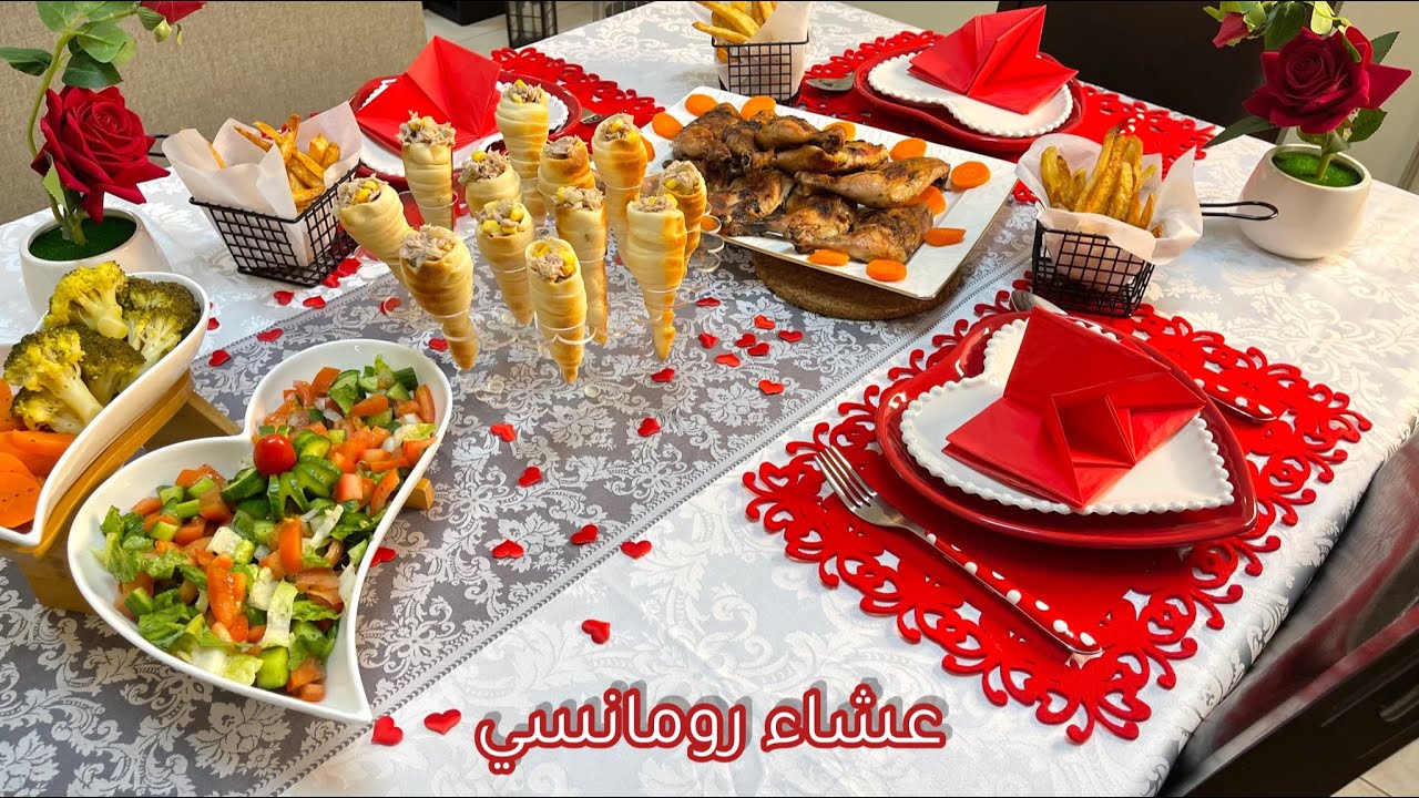 عشاء رومانسي بأكلات سهلة وسريعة | عجينة العشر دقايق