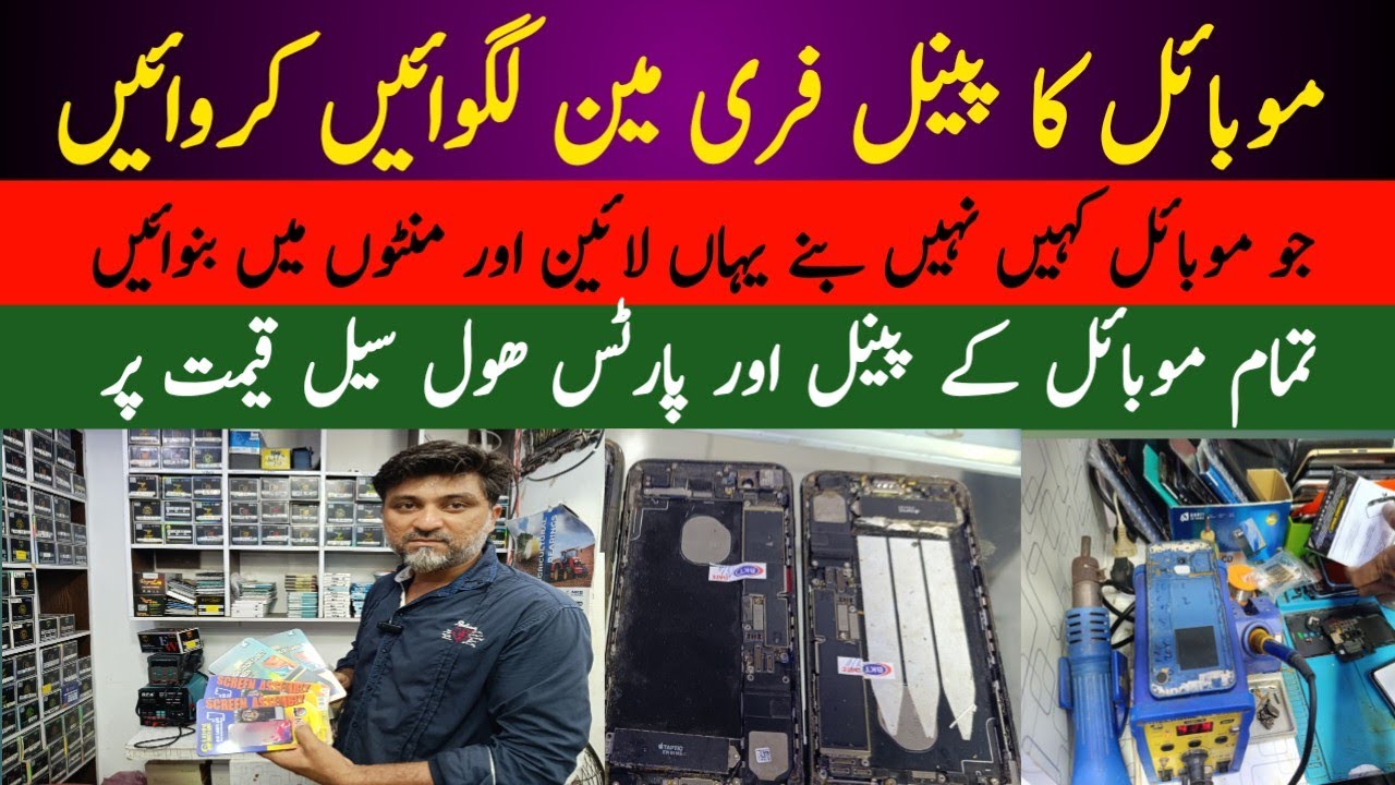 Mobile panel and Parts Wholesale price in karachi | Mobile Repairing shop in Karachi | @javedsahito
