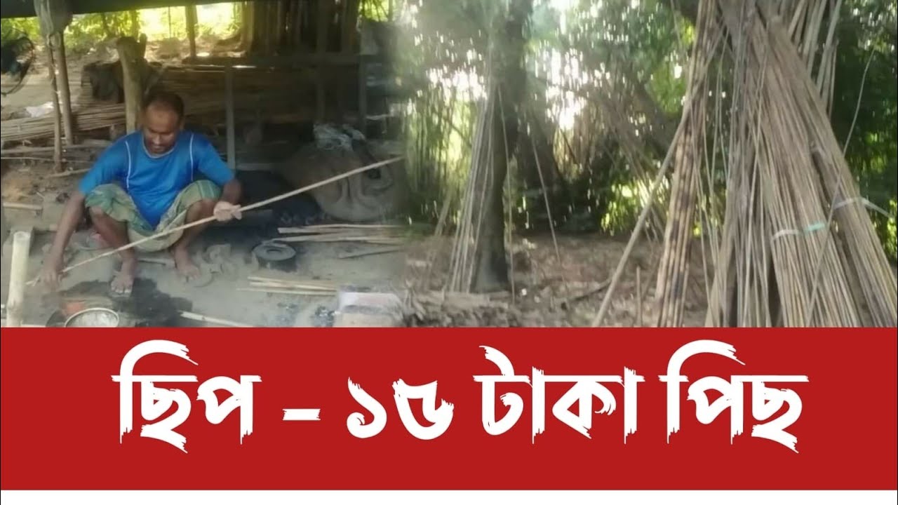 ছিপ | মাছ ধরার ছিপের পাইকারি বাজার | বাঁশের ছিপ | Nazmul Fishing |