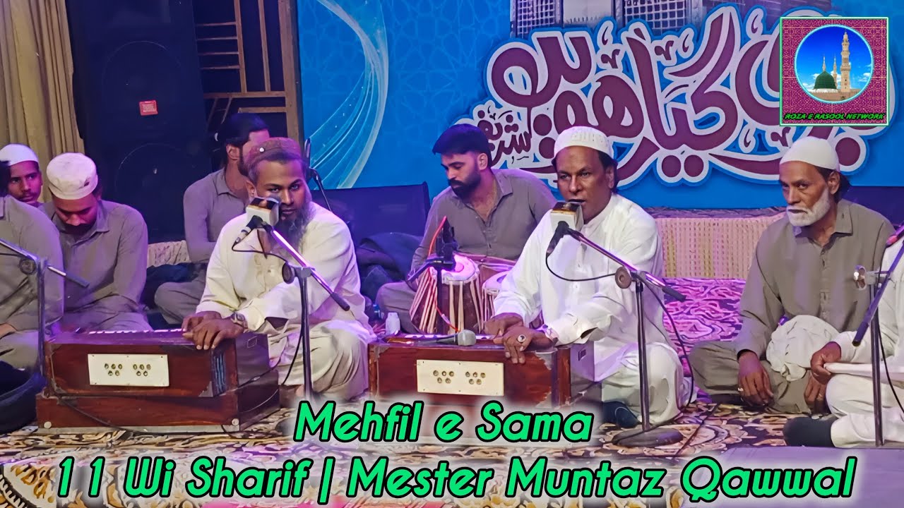 Mehfil e Sama || 11 Wi Sharif || Master Mumtaz Qawwal || Syed Muhammed Shah