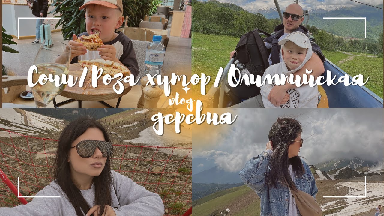 Сочи, Роза Хутор, Олимпийская деревня Отель Riders Lodge Смартавиа Влог Vlog