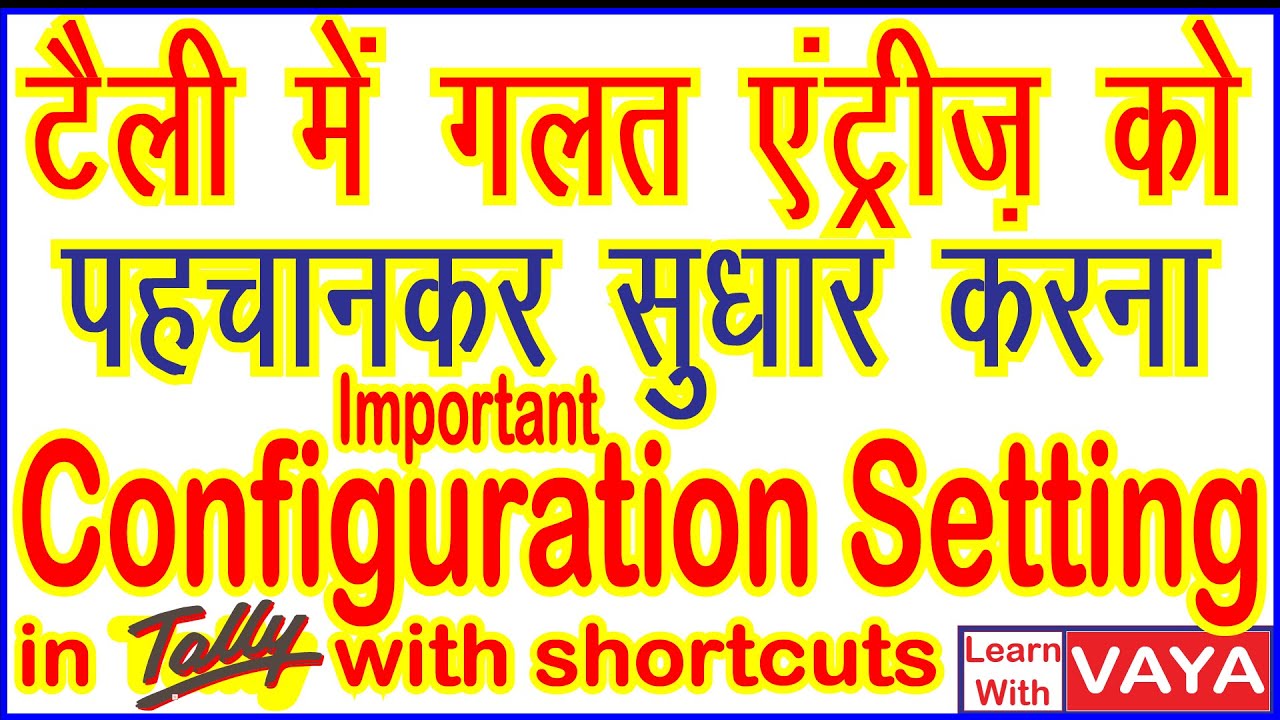 Mistakes in Voucher Entry in Tally (Configuration in Tally Prime) | Tally ledger check in Hindi