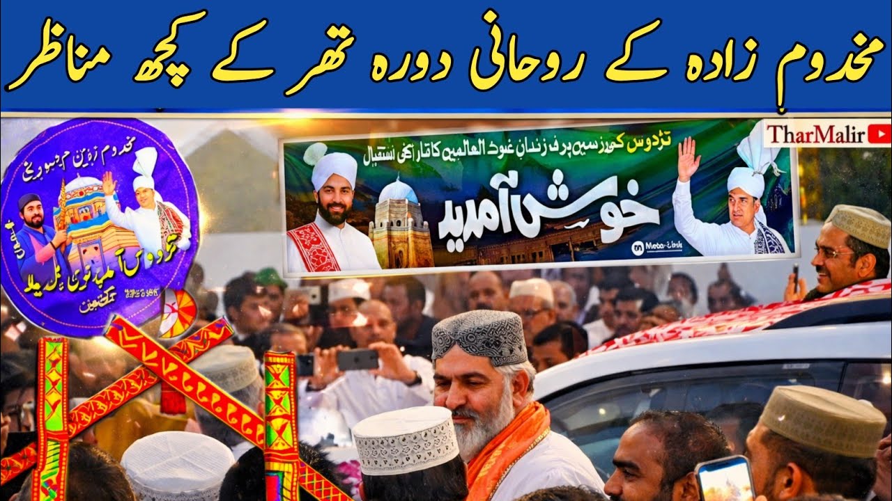 Ruhani Dura of Makhdoomzada in Thar | Powerful Spiritual Scenes | village Life Style Vlog|TharMalir.