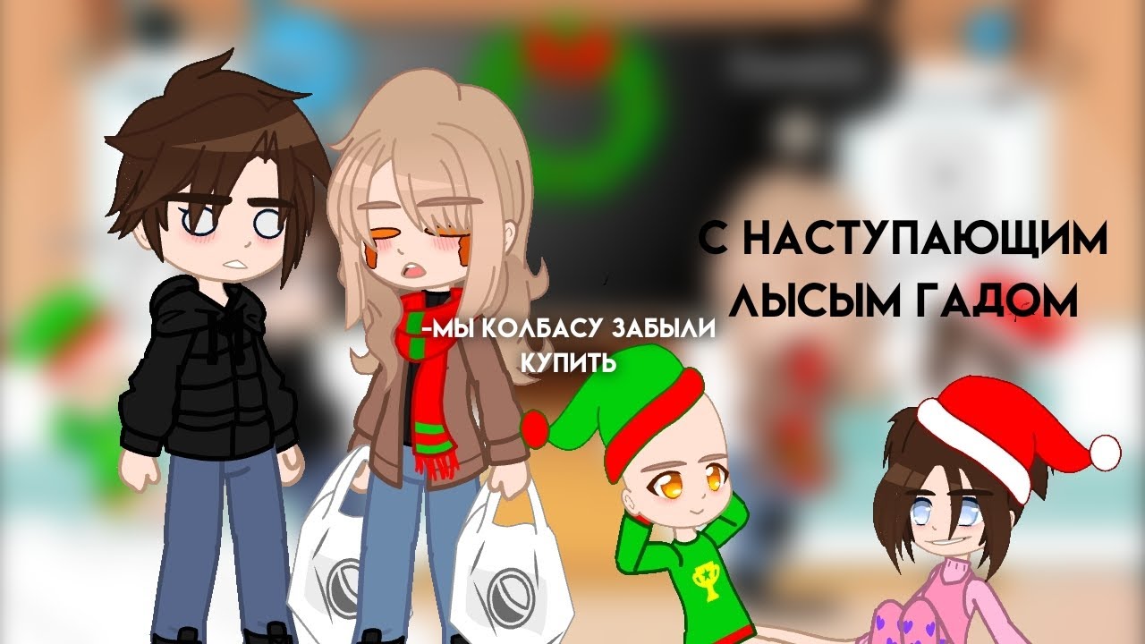 |Реакция родителей лысого на 