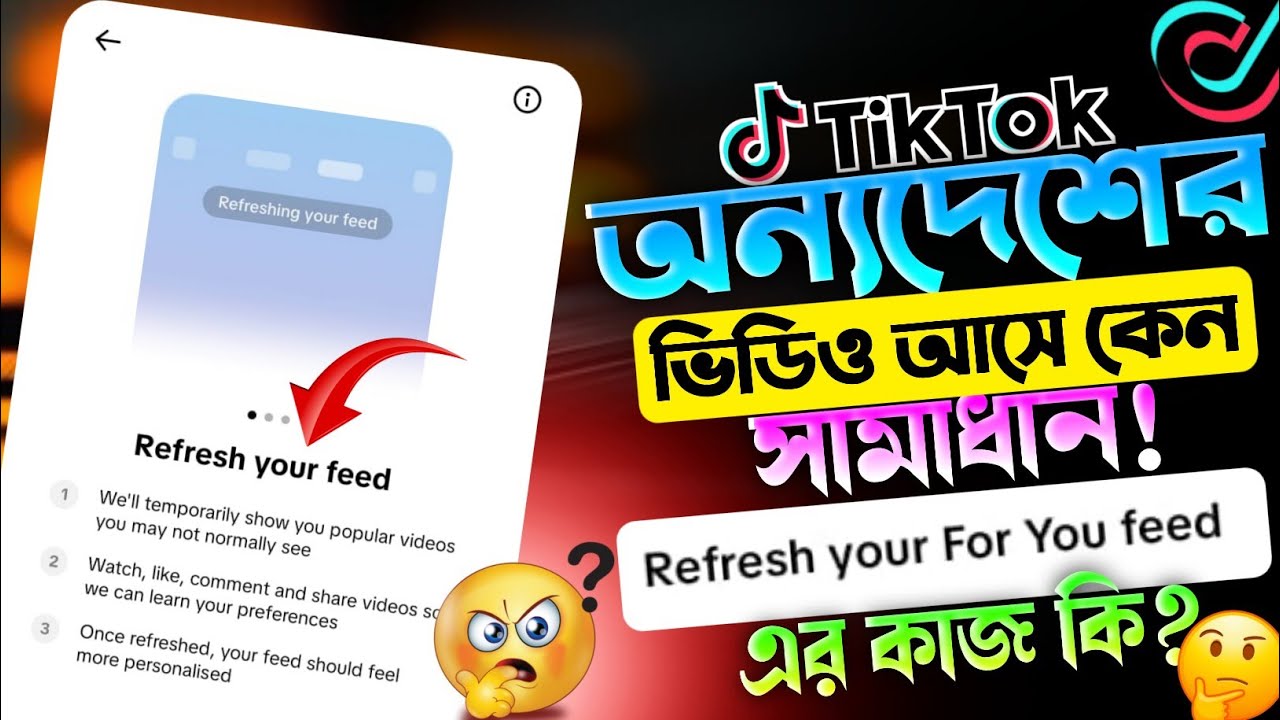 টিক টকে বাংলাদেশী ভিডিও আসে না | TikTok Refresh Your For You Feed | TikTok For You Feed Reset Bangla