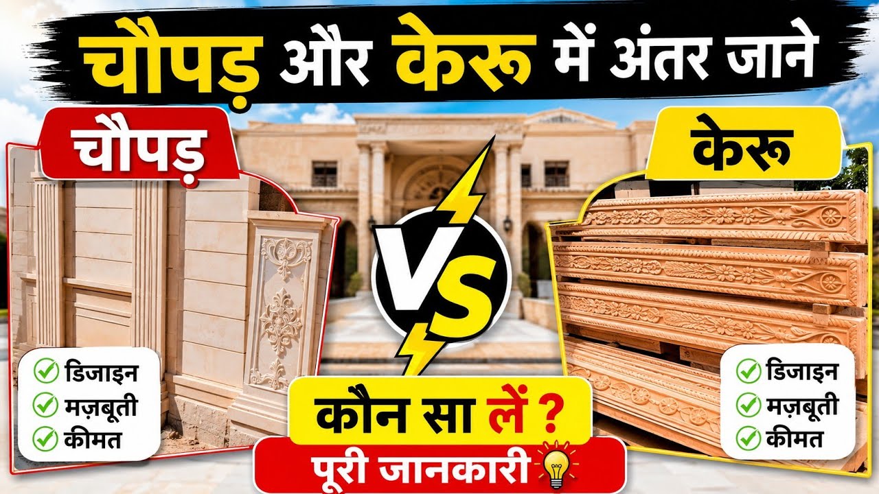 🔥इस की लागत इतनी क्यों ?Jodhpur Stone House | Sandstone house |