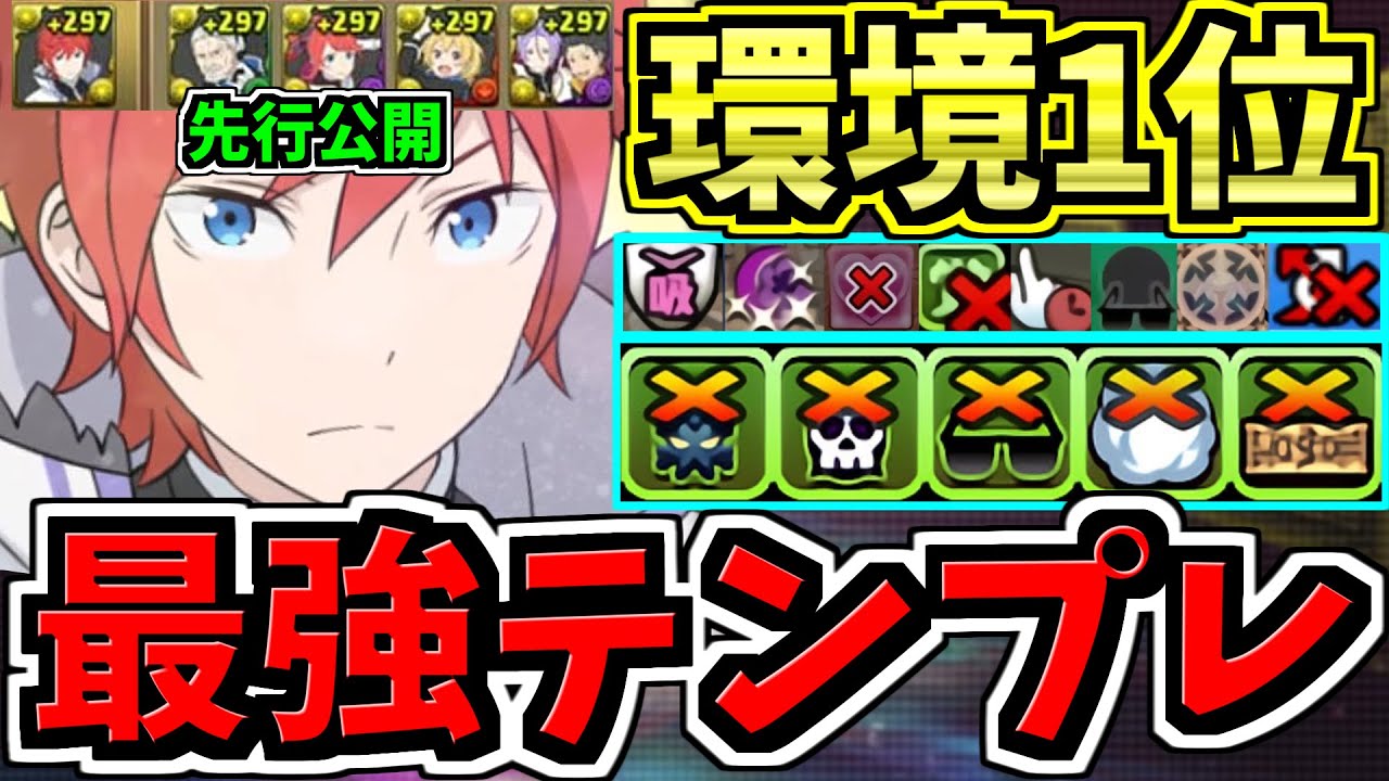 【環境1位】ぶっ壊れラインハルト！最強テンプレ解説！ラインハルト×スバル×テレシア編成・立ち回り解説！リゼロコラボ【パズドラ】