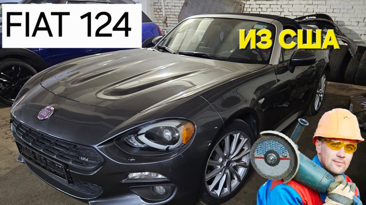 FIAT 124, ИЗ США НЕ БЕЗ СЮРПРИЗОВ.