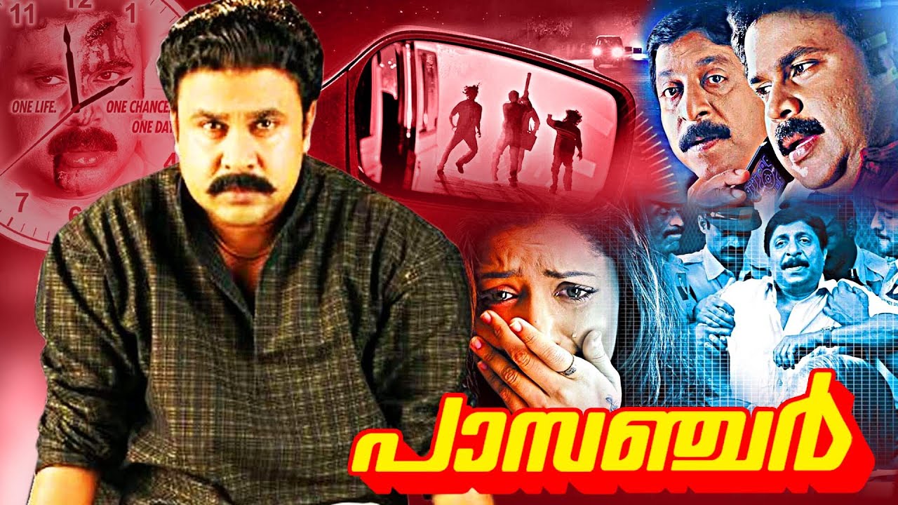 Passenger Malayalam Full Length HD Movie | Sreenivasan | Dileep | Mamta Mohandas | MALAYALA MANTRA |