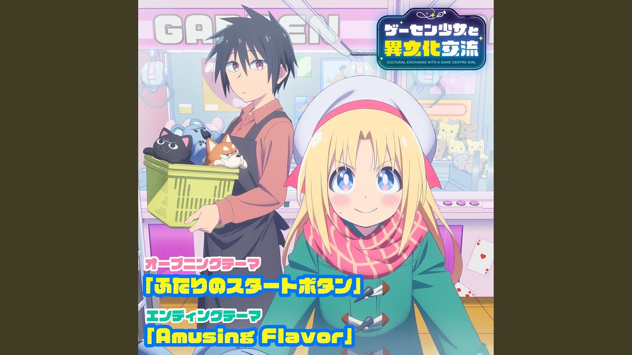 Amusing Flavor