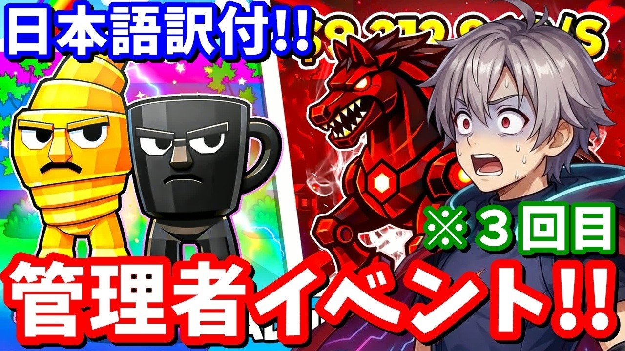【日本語訳】まさかの3回目の管理者イベント…！【ブレインロット】【フォートナイト】