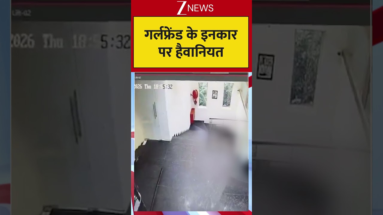Ex Boyfriend Murder Girlfriend: गर्लफ्रेंड के इनकार पर हैवानियत! Punjab| Mohali