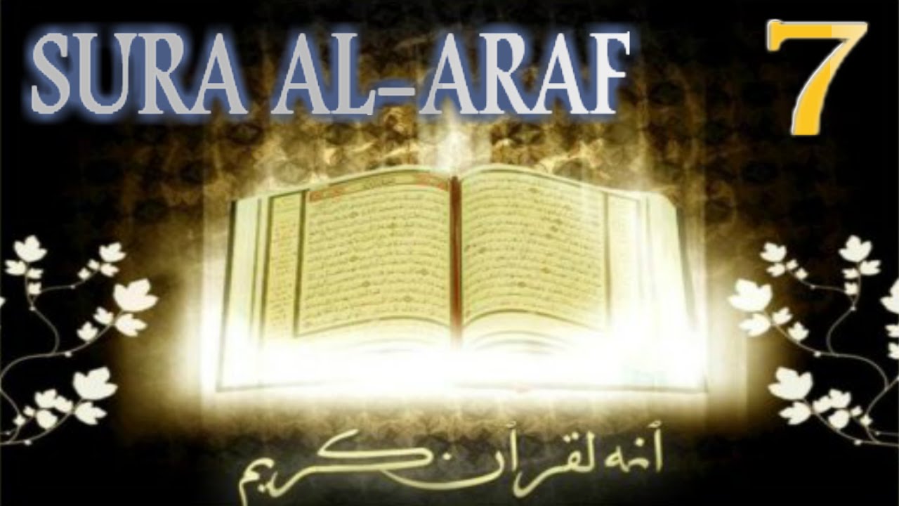 Sura Al-Araf [La altura divisora entre el Jardín y el Fuego]