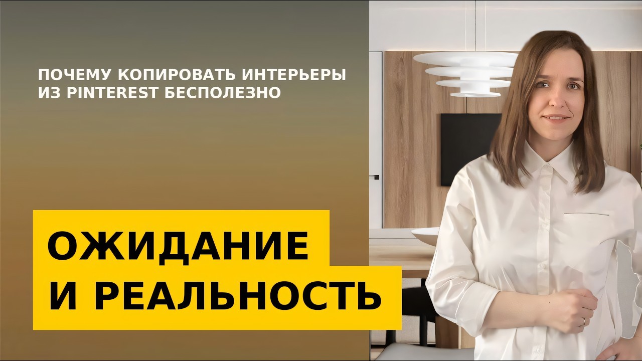 Как использовать идеи интерьеров в своем ремонте с умом?