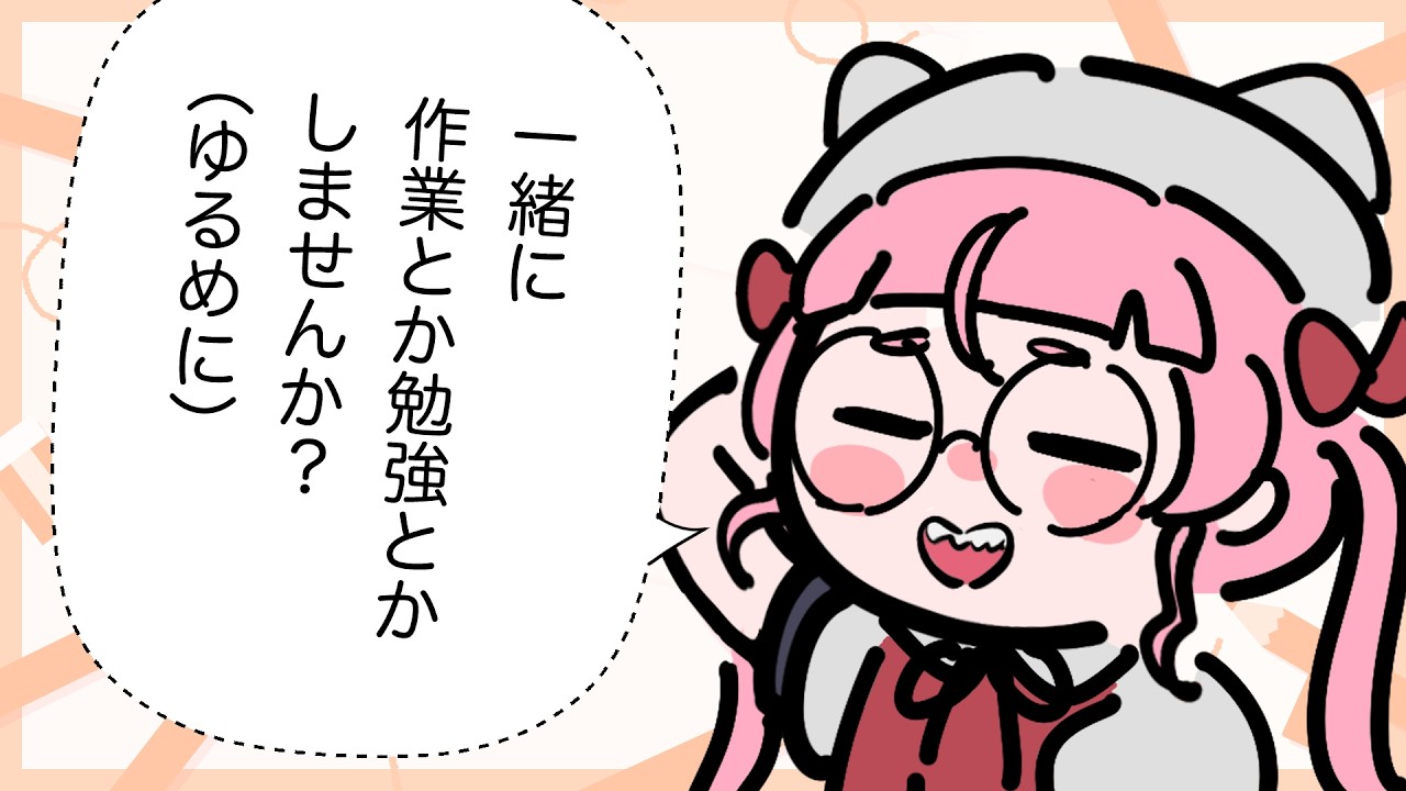 作業一緒にやろう配信（ゆるめ）0220 #佐佐咲キキ #作業配信 #個人Vtuber