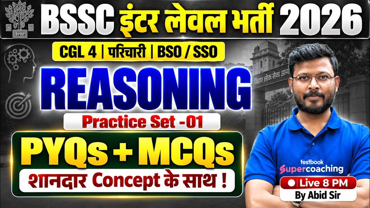 BSSC Inter Level Reasoning Practice Set -1 | Bihar SSC CGL 4, Office Attendant, BSO/SSO | Abid Sir