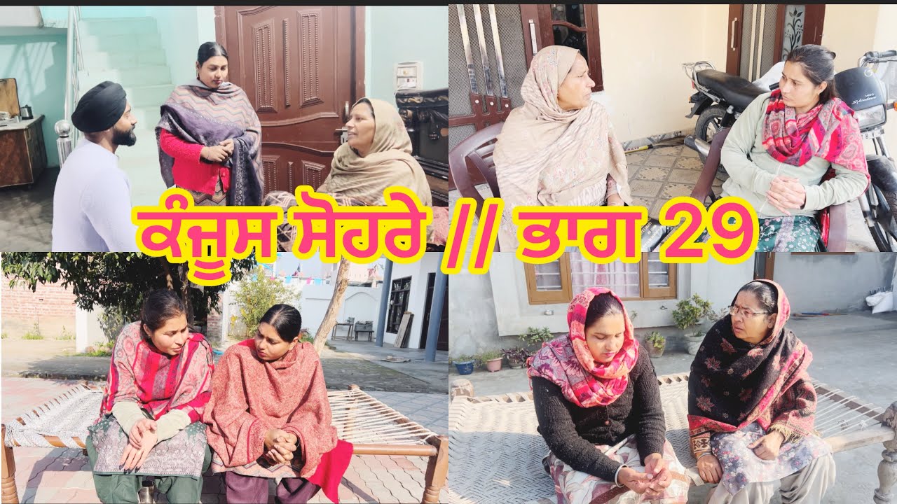 KANJOOS SOHRE // PART 29