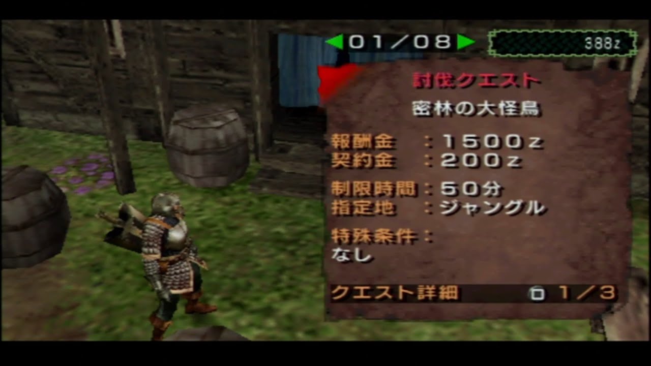 【MHP】ドスランポス＆イャンクック狩猟