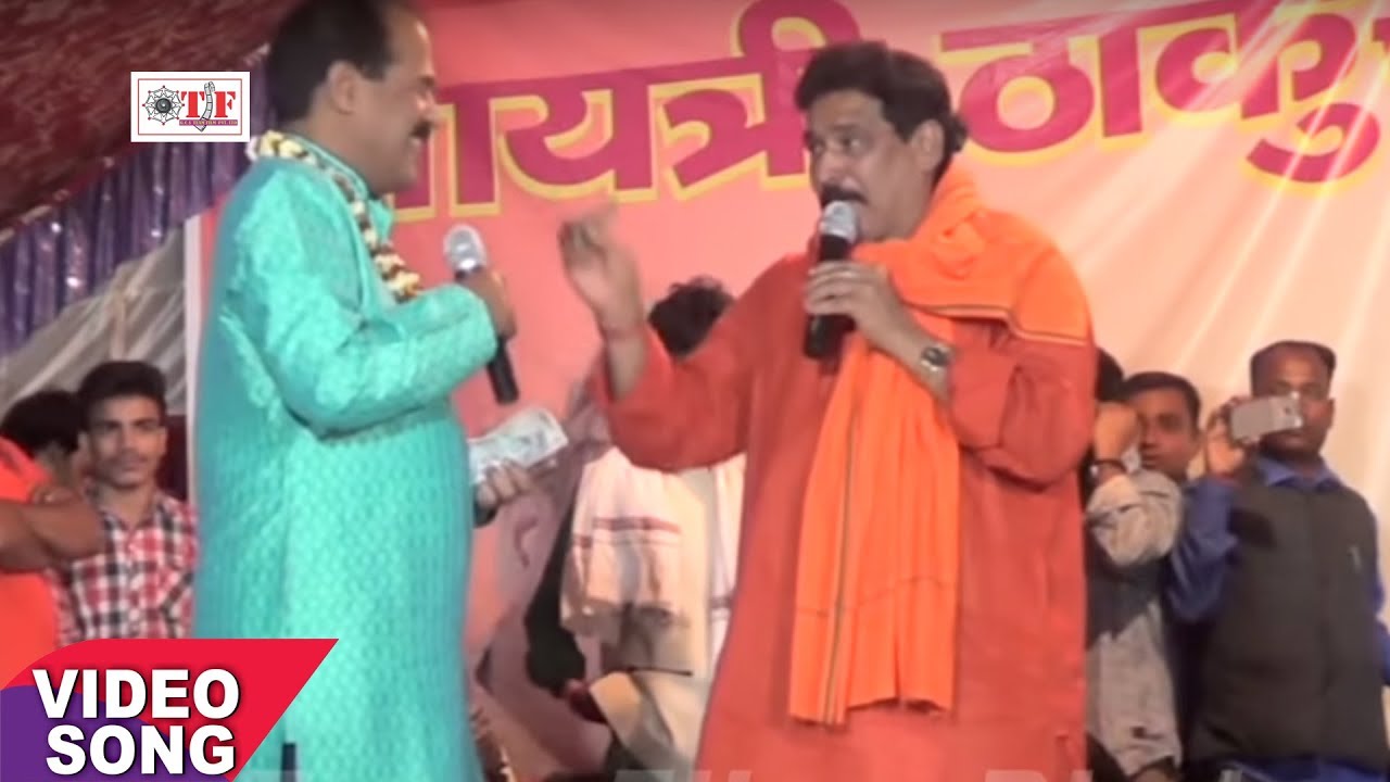 Chhod Ke Bhawanawa Gail Ye Ram - इस दुगोला प्रोग्राम में मदन राय और कमलबास कुंवर का जमकर मुकाबला हुआ