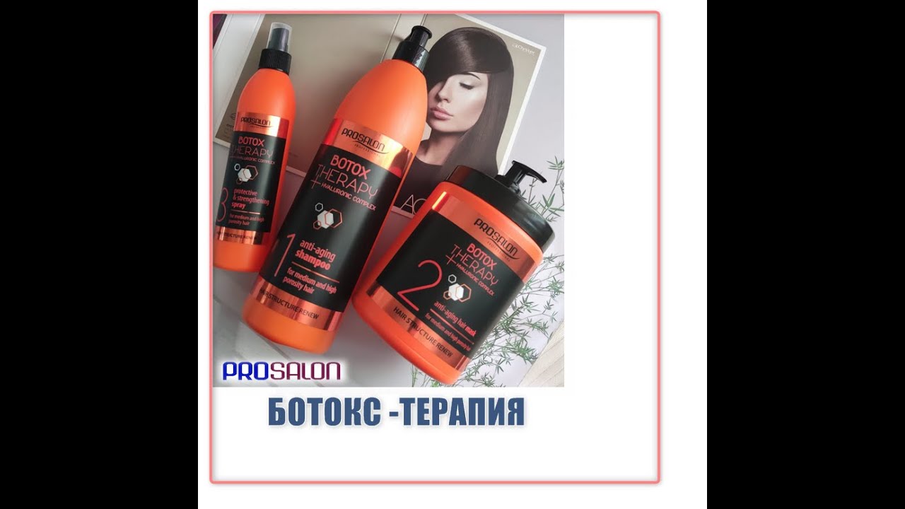 💥 Ботокс-терапия с гиалуроновым комплексом - трехэтапная процедура для пористых волос