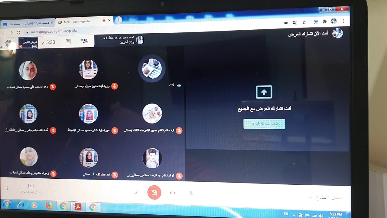 تصفية الشركة المساهمة / الجزء الثاني