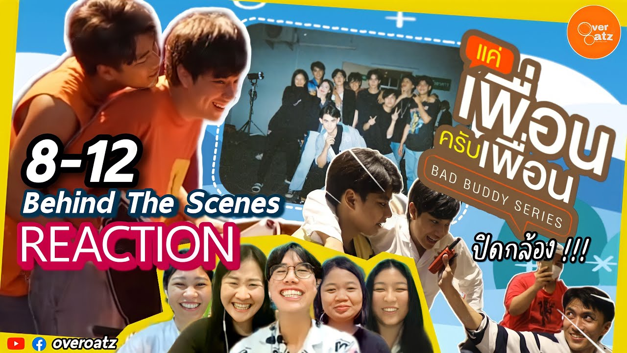[REACTION| Behind The Scenes 8-12  | แค่เพื่อนครับเพื่อน BAD BUDDY SERIES | คิดถึง ภัทรปราณ โอมนนน