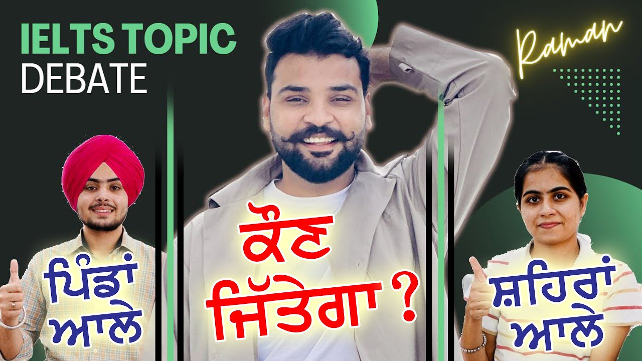 Village Life or City Life🤔 Which is Better? A Debate in English. IELTS STUDENTS DEBATE