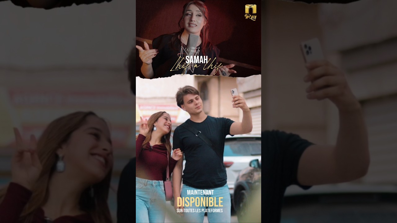 Samah - Lhif a Lhif #kabyle #kabylemusique #music #chansonkabyle #song