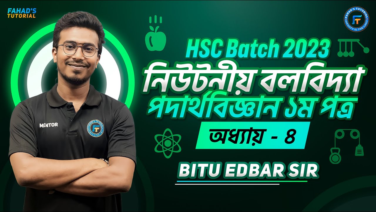 নিউটনীয় বলবিদ্যা।ফিজিক্স ১ম পত্র । HSC 2023 | Bitu Edbar | One Shot | Fahad's Tutorial | HSC Physics